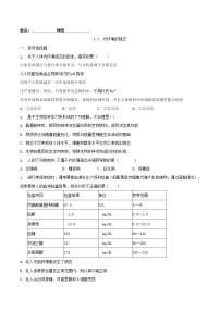 2020-2021学年第2节 内环境的稳态精品习题