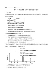 高中生物人教版 (2019)选择性必修1第4节 环境因素参与调节植物的生命活动精品当堂达标检测题