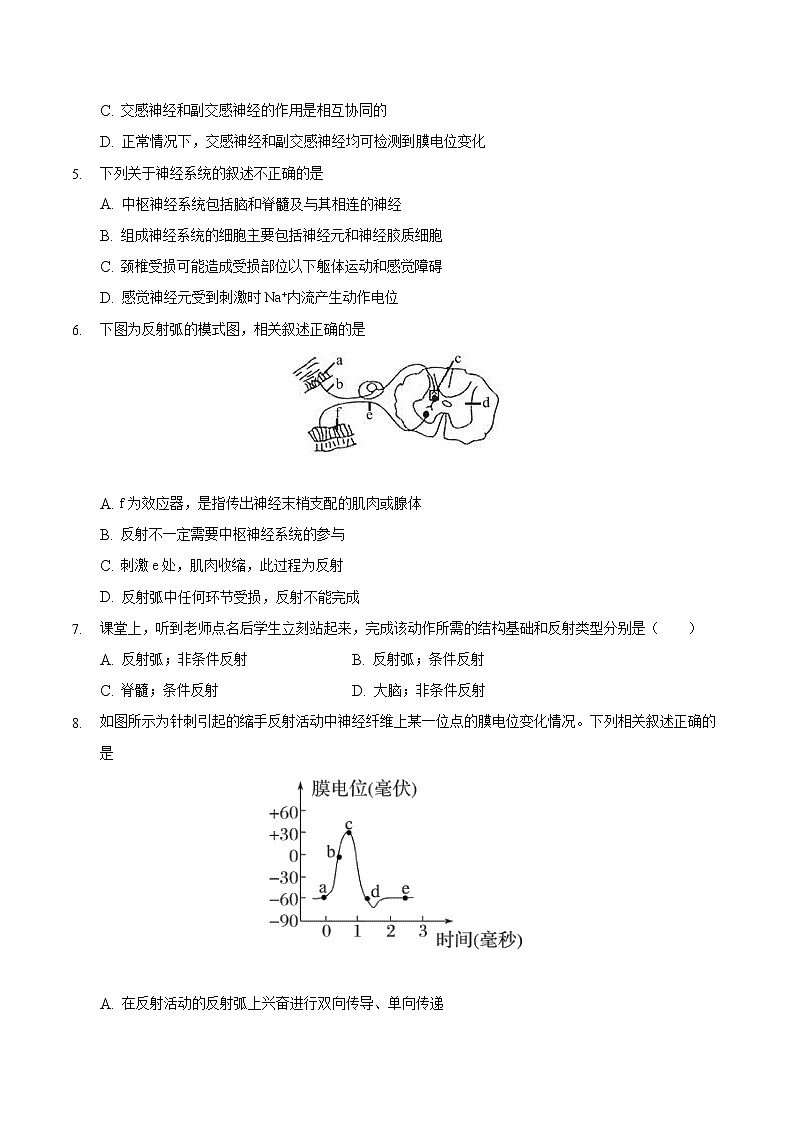 第2章 章末检测-2022-2023学年高二生物课后培优练（人教版选择性必修1）02