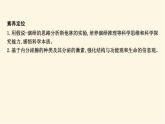 浙科版(2019)高中生物选择性必修1第三章第一节体液调节是通过化学信号实现的调节课件