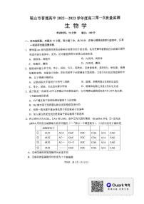 2023鞍山普通高中高三上学期第一次质量监测生物PDF版含答案