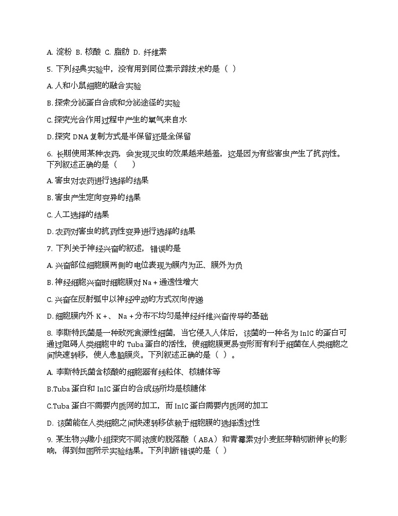 2020届九江高三三模生物试卷及答案02