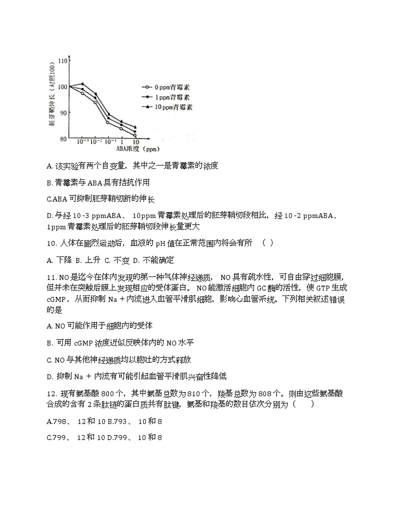 2020届九江高三三模生物试卷及答案03