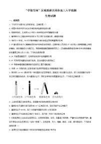 2023山东省“学情空间”区域教研共同体高三上学期入学考试生物试题含答案