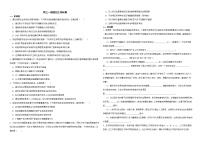 吉林省延边州2022届高三一模理综生物试卷解析版