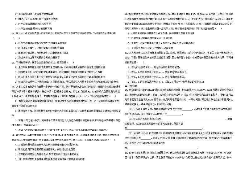 广东省湛江市2022届高三二模生物试卷解析版02
