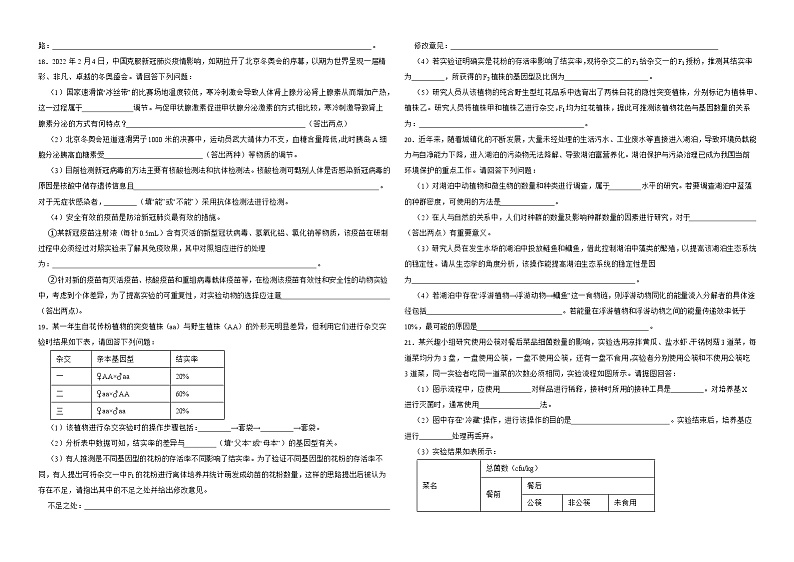 广东省潮州市2022届高三二模生物试卷解析版03