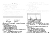 广东省惠州市2022届高三一模生物试卷解析版