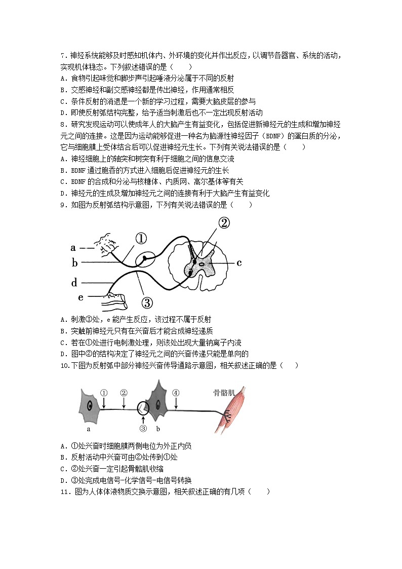2021-2022学年福建省龙岩第一中学高二上学期开学考试生物试题含答案02