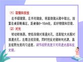 2022-2023学年高一上学期生物人教版必修1-1.2细胞的多样性和统一性课件（共3份）