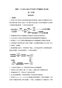 2021-2022学年福建省莆田第一中学高二下学期期末考试生物试题含答案