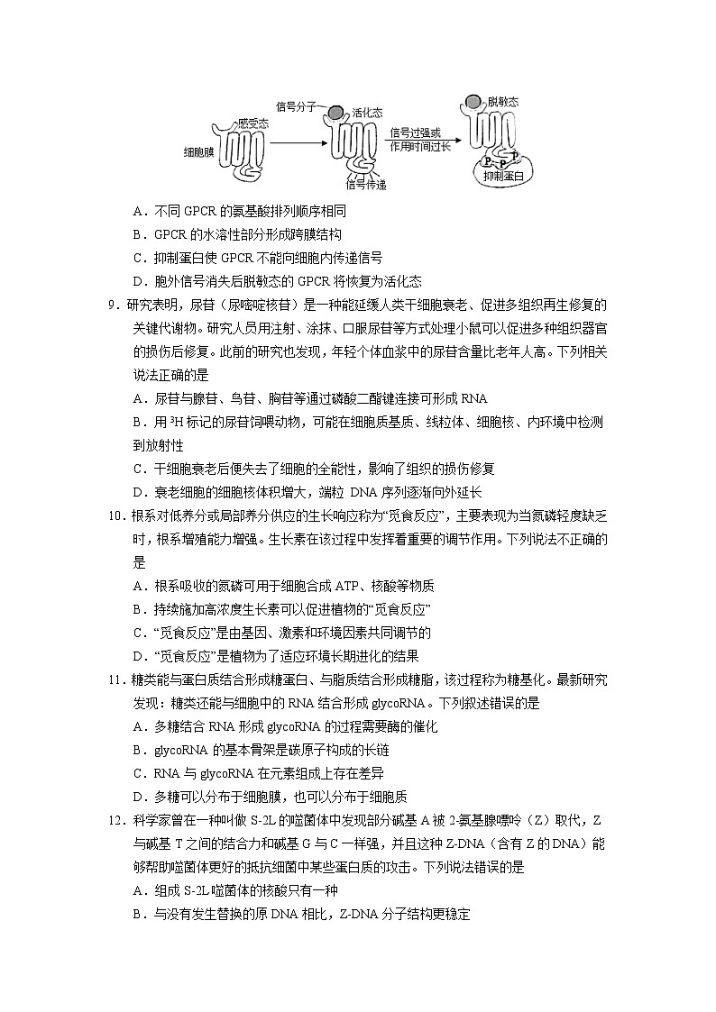 2021-2022学年吉林省长春市朝阳区重点学校高二下学期期末考试生物试题含答案03