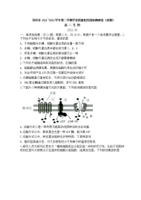 2021-2022学年江苏省苏州市高二下学期期末学业质量阳光指标调研（延期）试题（8月）生物含答案