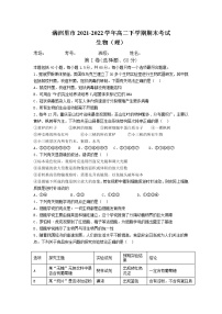 2021-2022学年内蒙古呼伦贝尔市满洲里市高二下学期期末考试生物试题含答案