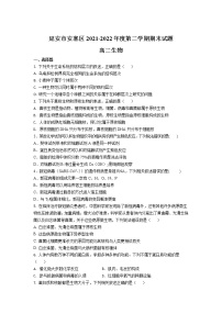 2021-2022学年陕西省延安市安塞区高二下学期期末考试生物试题含答案