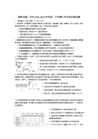 2021-2022学年湖南省邵阳市第二中学高二下学期入学考试生物试题含答案