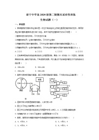 2021-2022学年四川省遂宁中学校高一下学期期末适应性训练（一）生物试卷含解析