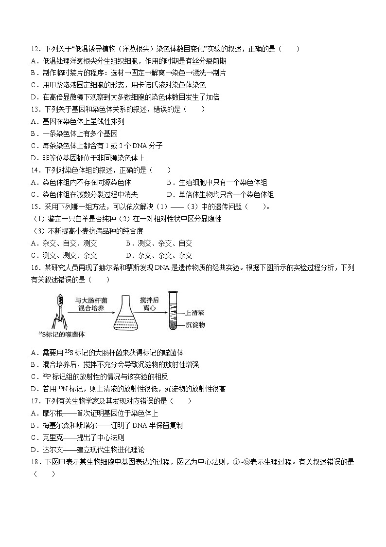 甘肃省张掖市2021-2022学年高一下学期期末生物试题（Word版含答案）03