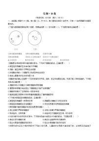 河北省石家庄市元氏县四中2022-2023学年高一上学期入学摸底考试生物（B）试题（Word版含答案）