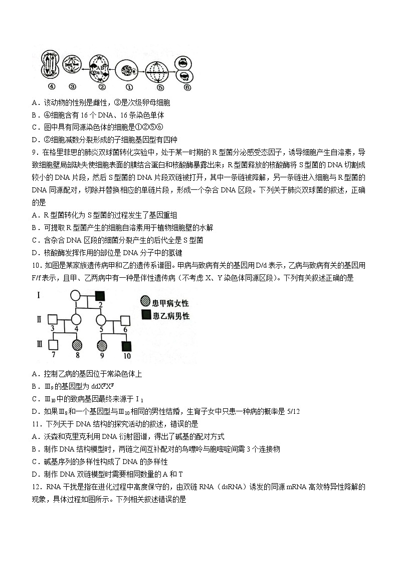 河南省开封市杞县高中2022—2023学年高三上学期开学考试生物试题（Word版含答案）03