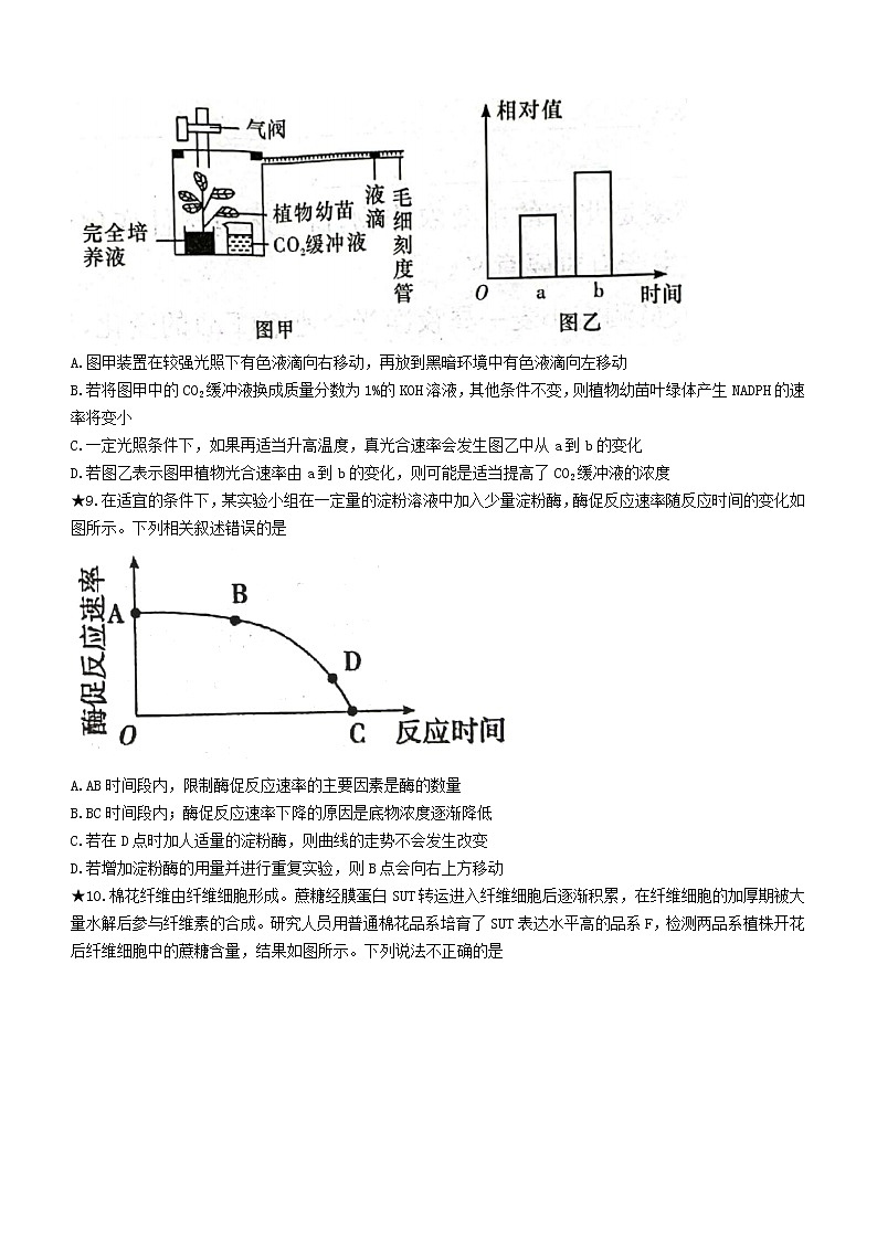 湖南省部分学校2022-2023学年高三上学期入学检测生物试题（Word版含答案）03