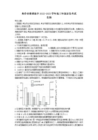 河南省焦作市2022-2023学年高三上学期开学定位考试生物试题（Word版含答案）