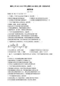 四川省德阳市第三中学2022-2023学年高三上学期第一次综合考试（开学考试）生物试题（Word版含答案）