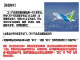 3.2 细胞器之间的分工合作（第一课时）-2022-2023学年高一生物同步备课优质课件（人教版2019必修1）
