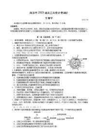 江苏省南京市2022-2023学年高三上学期期初学情调研生物试题及答案