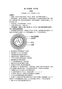 2023保定部分学校高三上学期第一次月考生物试题含答案