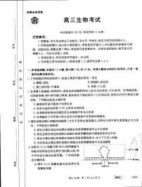 2023河北省百万联考高三上学期9月联考试题生物PDF版含解析