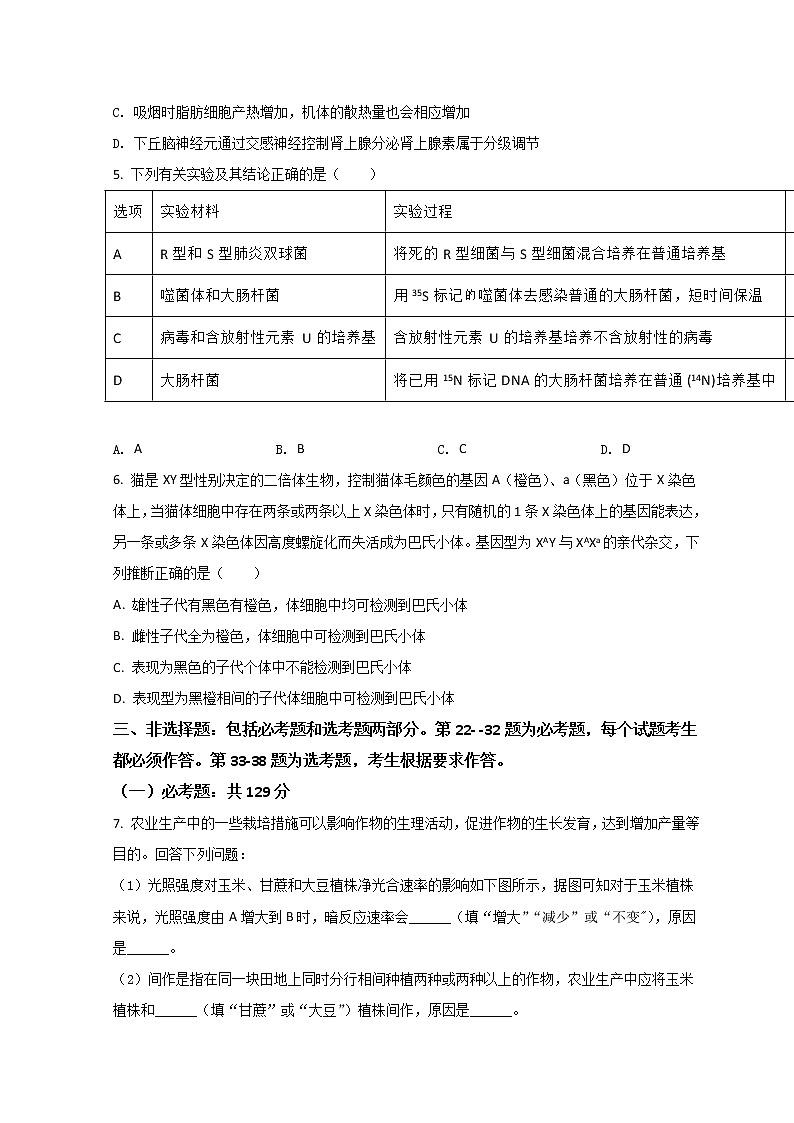 2022洛阳新安县一中高三下学期考前热身练（三）生物试题含答案02