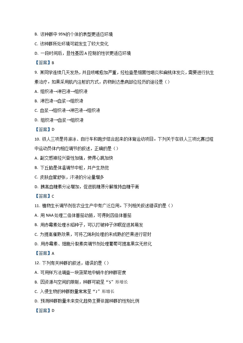 2023河北省省级联测高三上学期第一次月考生物试题含答案03