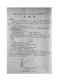 2023唐山高三上学期摸底考试生物图片版无答案