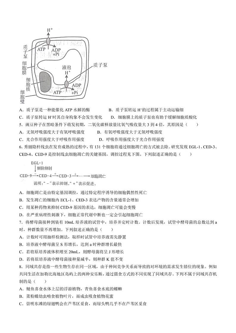 2022-2023学年度武汉市部分学校高三年级九月调研考试生物试题及答案第2页