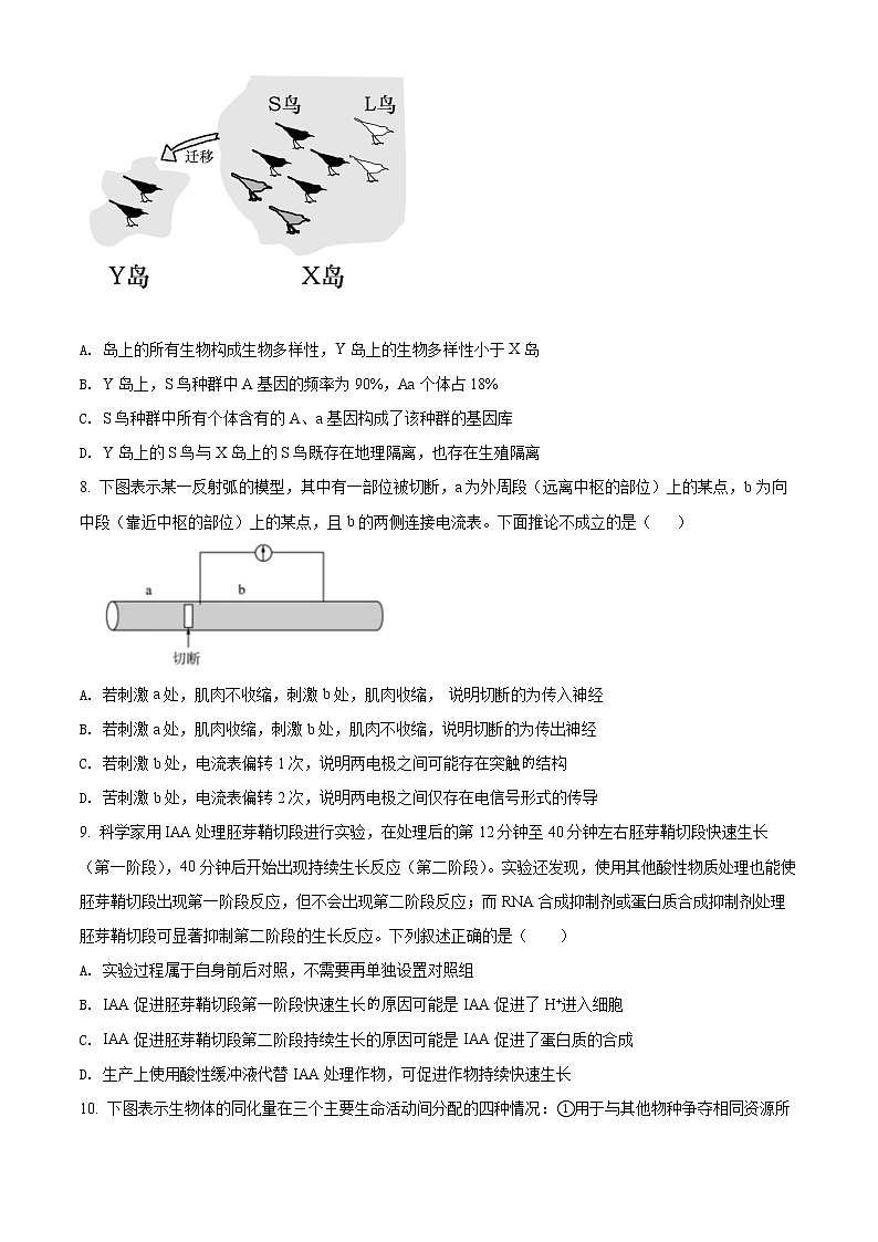 2022天津南开区高三一模生物试题含答案03