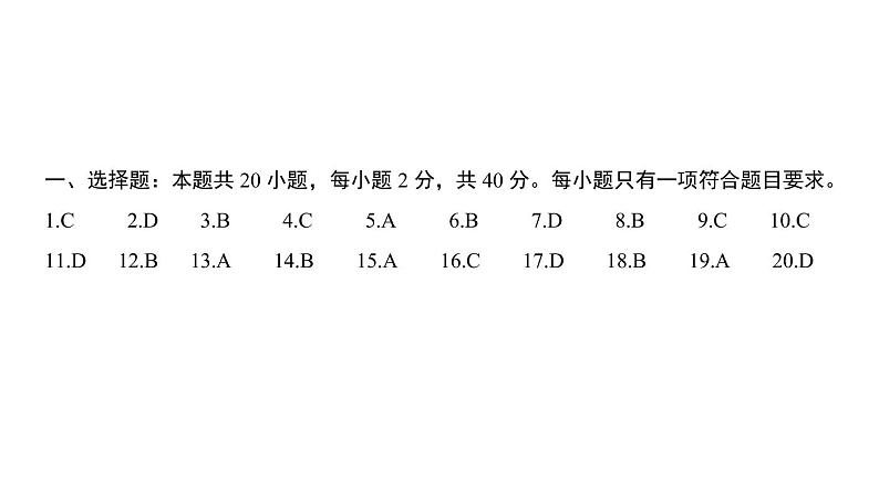 2023武汉部分学校高三上学期9月调研考试生物PDF版含答案02