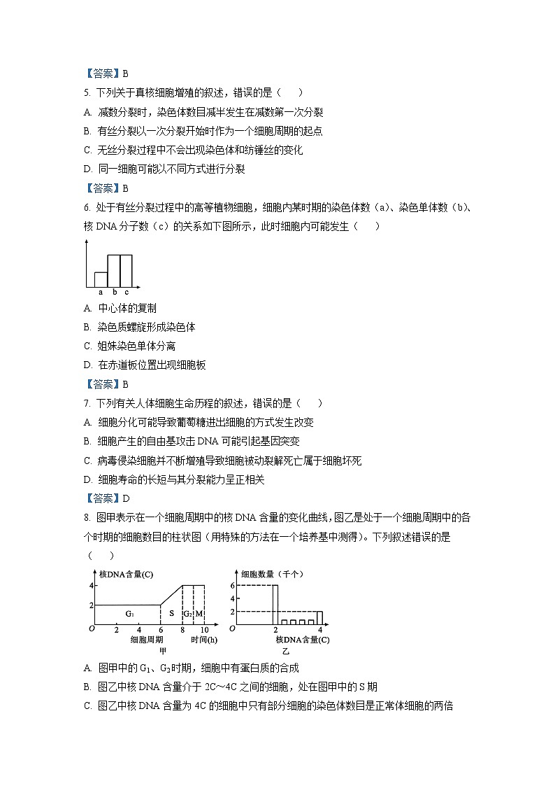 四川省射洪市射洪中学校2022-2023学年高二上学期入学检测生物试题含答案第2页