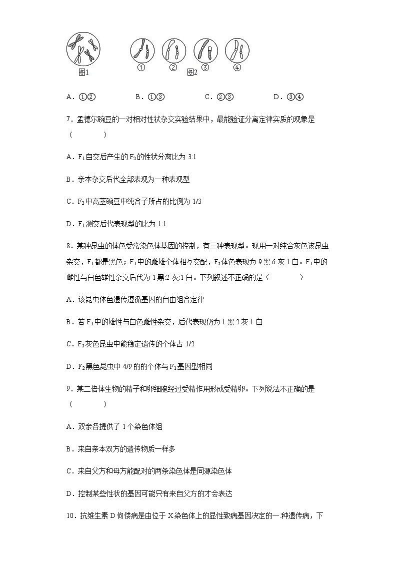 2023届安徽省“皖南八校”高三上学期开学考试生物试题含解析第3页