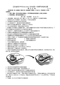 2023届江苏省扬州中学高三上学期开学考试生物试题含答案