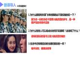 2.4神经系统的分级调节课件2022-2023学年高二上学期生物人教版选择性必修1
