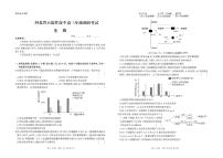 2023河北省示范性高中高三上学期9月考试生物PDF版含解析