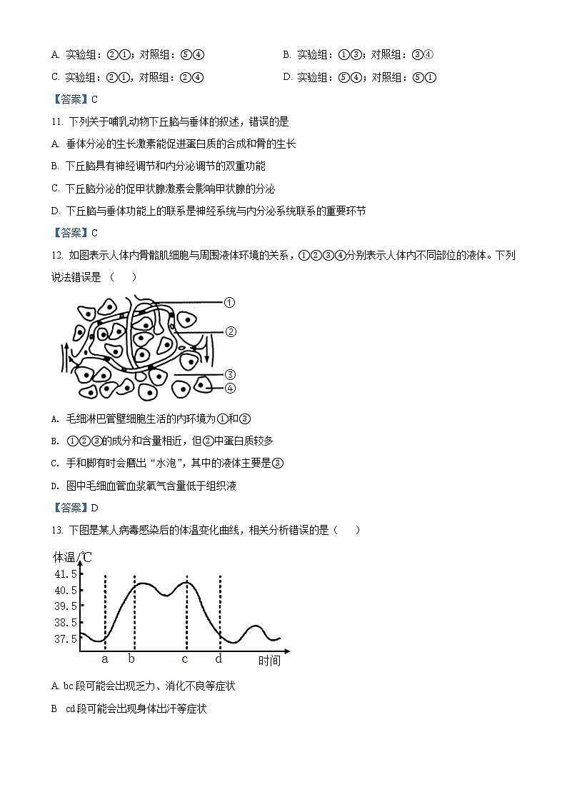 浙江省嘉兴市第五高级中学2021-2022学年高二上学期期中考试生物试题含答案第3页