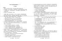 2022烟台高三高三高考适应性练习（一）生物试题PDF版含答案