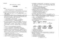 2022菏泽高三下学期第二次模拟考试生物试题PDF版含答案