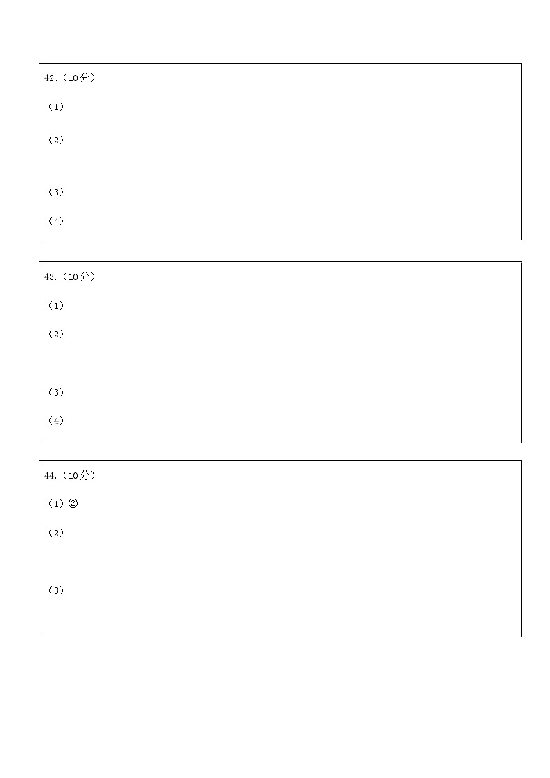 23届高二理科生物零诊模拟考试试卷答题卡第2页