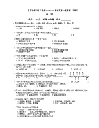 2022北京市第四十三中学高一上学期12月月考生物试题含答案