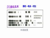 2.5 核酸是遗传信息的携带者 课件 高中生物新人教版必修1
