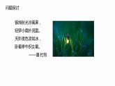 5.2 细胞的能量“货币”ATP 课件 高中生物新人教版必修1