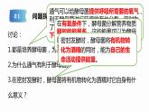 5.3 细胞呼吸的原理和应用 课件 高中生物新人教版必修1